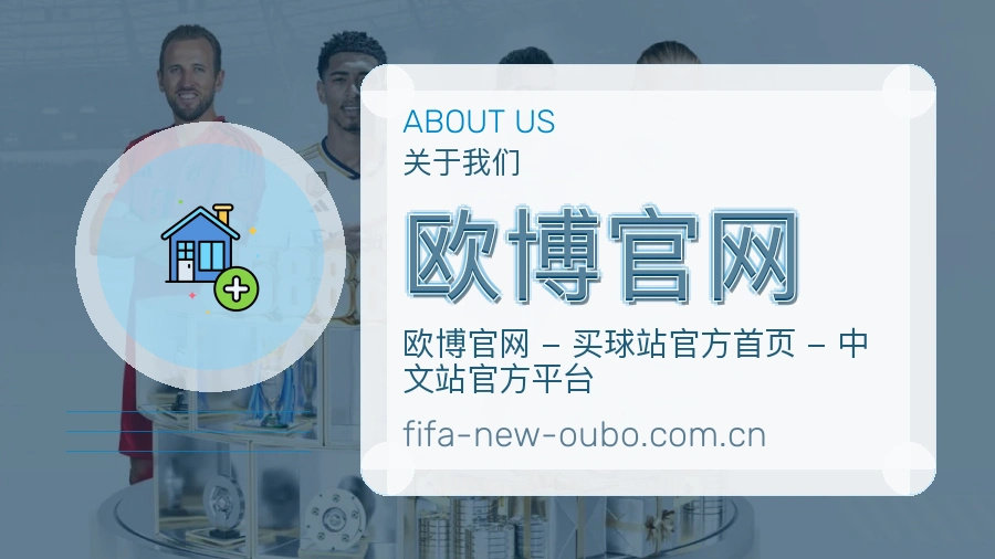 欧博官网关于我们